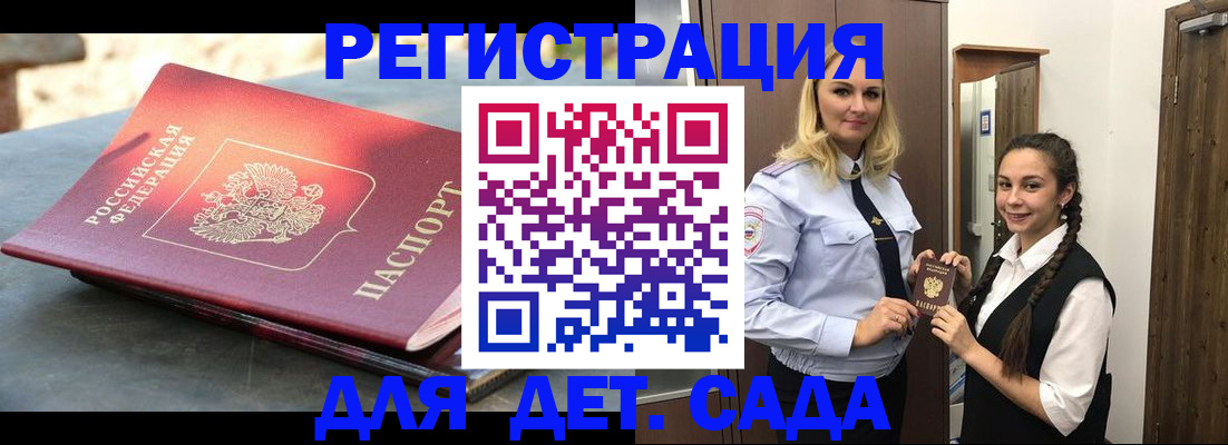 временная регистрация надежно в Мытищах