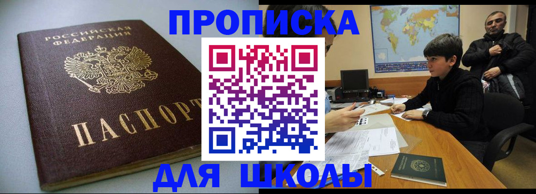 регистрация для дет. сада в Мытищах