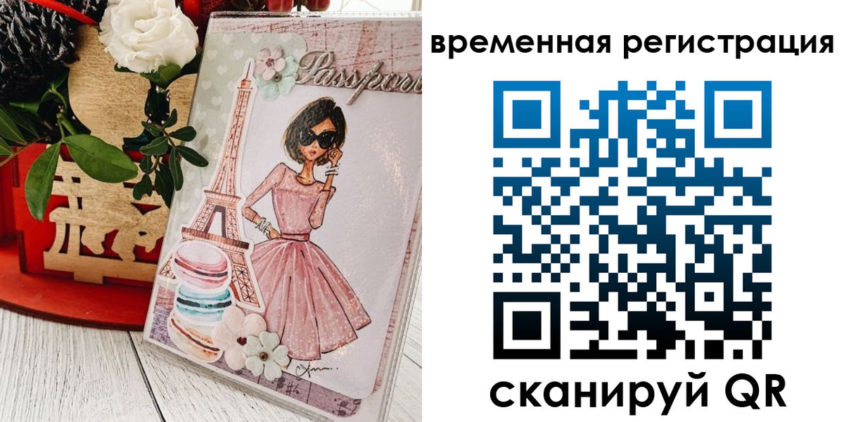 временная регистрация адрес в Мытищах