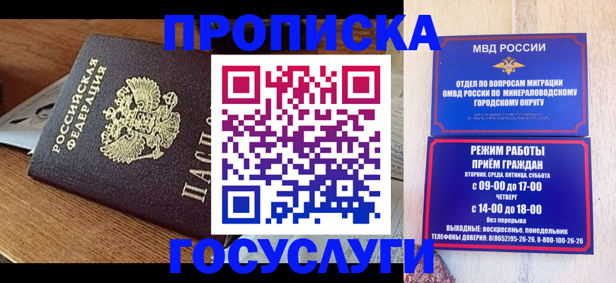 временная регистрация госуслуги в Мытищах