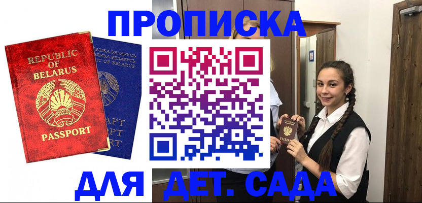 временная регистрация 2025 в Мытищах