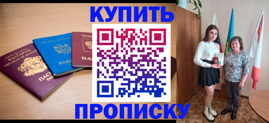 прописка для военкомата в Мытищах
