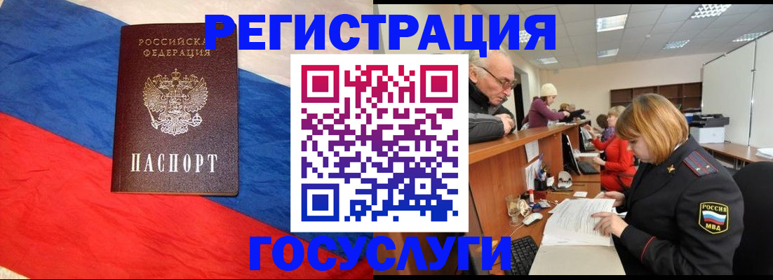 прописка 2025 в Мытищах